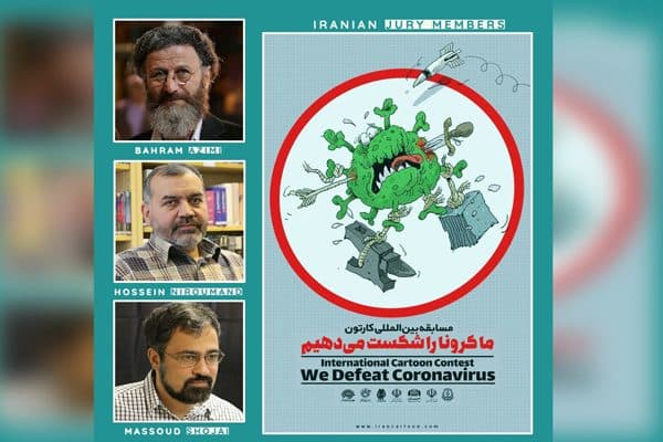 داوران ایرانی «ما کرونا را شکست می‌دهیم» معرفی شدند