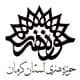 سیگار در حوزه هنری کرمان