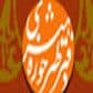 نخستین نشست طنزپردازان حوزه هنری کرمان در سال 1388 برگزار شد