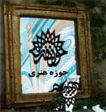 تکیه