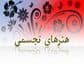 موزه هنر انقلاب،‌ضر ورتی که محقق شد