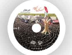 شور‌عطش رونمایی شد