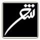 لهجه‌ی مادری