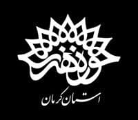 پیش‌کسوت شعر کرمان درگذشت