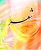 زیر این گنبد سراسر درد
