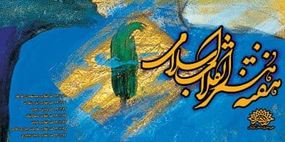 مهمترین چالش هنر، سطحی شدن است . پسوند اسلامی داشته باشد یا نه