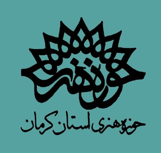 4 اثر ادبی از حوزه هنری کرمان در جشنواره تولیدات مراکز استانی