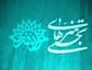 عملکرد مرکز هنرهای تجسمی حوزه هنری در سال 89