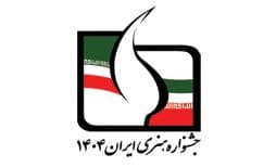برگزیدگان جشنواره 22دی ماه معرفی می شوند