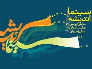 «به خاطر هانیه» نقد می شود