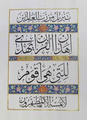 کتابت 30 نسخه قرآن کریم توسط 30 خوشنویس کرمانی