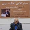 «مستر کلاس آهنگسازی» در حوزه هنری کرمان برگزار شد