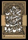 راهیابی هنرمندان کرمانی به مرحله نهایی جشنواره شعر و داستان جوان سوره