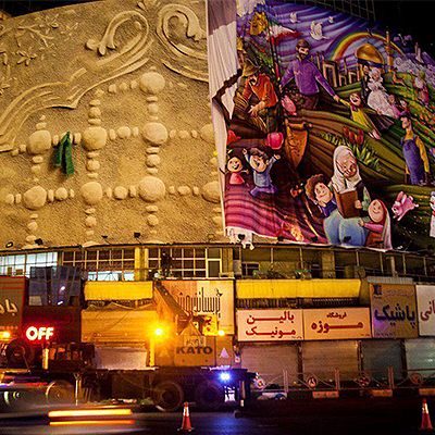 «از خاطرم نمی‌رود که به خاطرم رفتی» دیوارنگاره جدید میدان ولیعصر(عج)