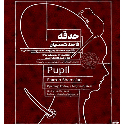 برپایی نمایشگاه نقاشی در عمارت روبهرو