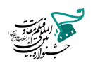 راه یابی فیلم داستانی «آگهی» در جشنواره بین المللی فیلم مقاومت