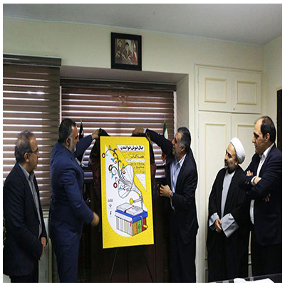 رونمایی از پوستر بیست و ششمین دوره هفته کتاب ایران