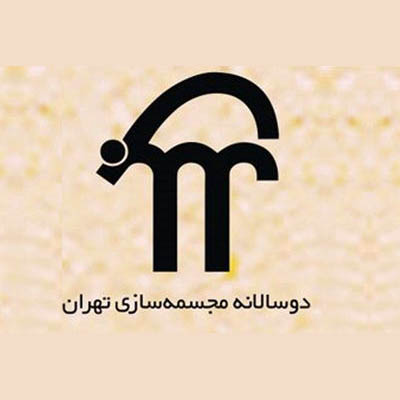 هشتمین بی‌ینال مجسمه‌سازی تهران در باغ کتاب و منطقه فرهنگی گردشگری عباس‌آباد