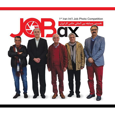 داوران نخستین مسابقه بینالمللی عکس کار ایران معرفی شدند