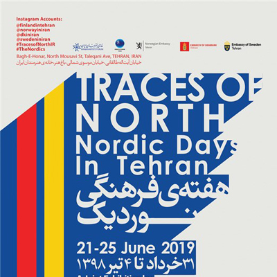 اعلام برنامه‌های هفته فرهنگی نوردیک در خانه هنرمندان ایران