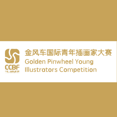 یک ایرانی در جمع 50 فینالیست‎ مسابقه تصویرگری فرفره طلایی 2019