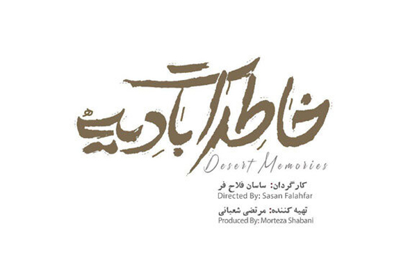 نتایج فصل سوم پروژه «چهار فصل تئاتر ایران» اعلام شد