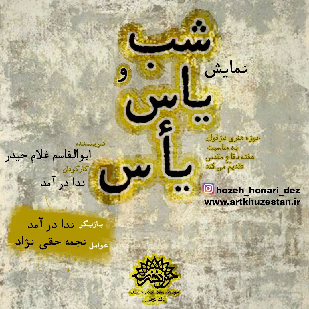 تولید نمایش رادیویی
