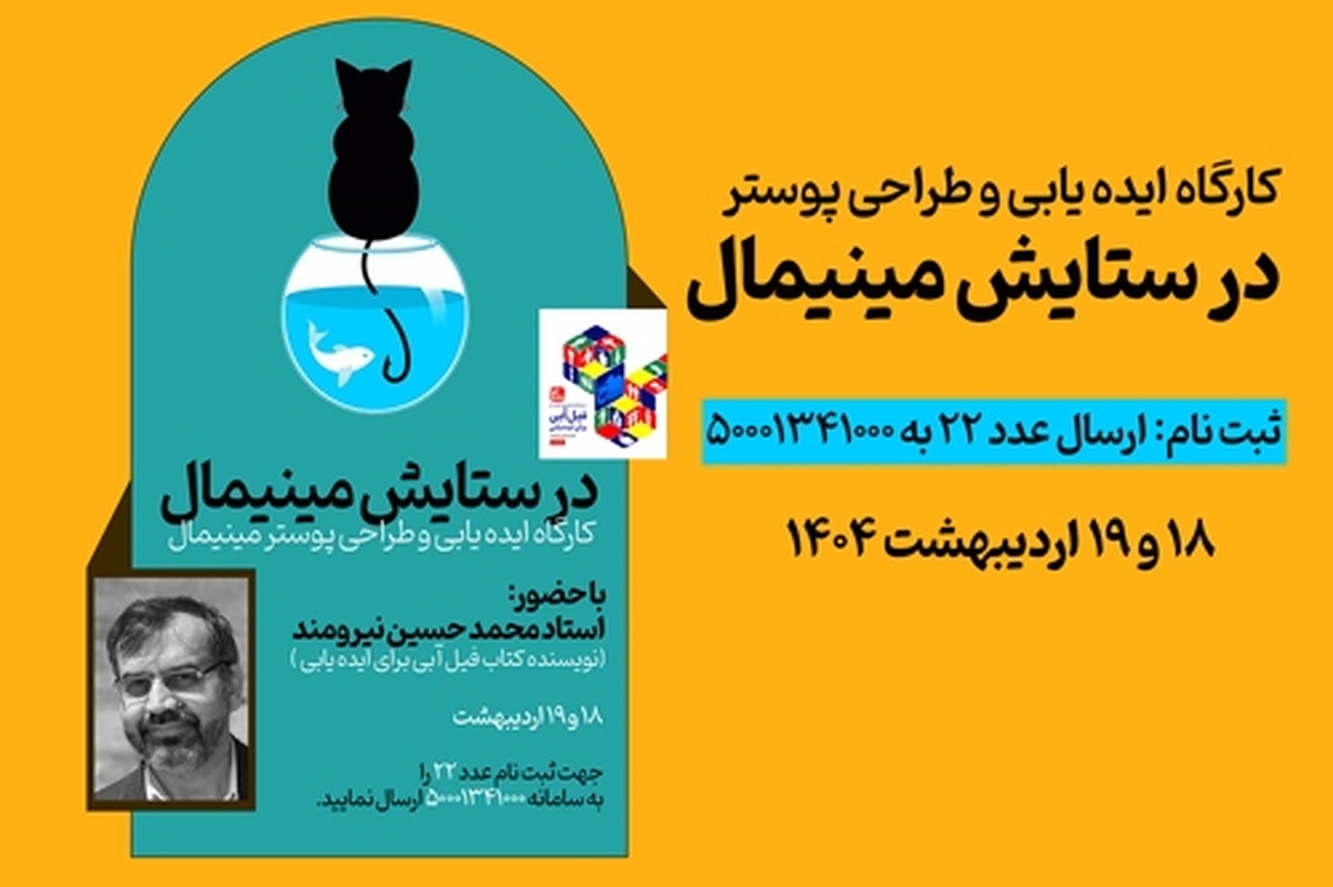 در ستایش مینیمال