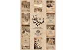 کمیک موشن «فقط برای خدا» سری اول