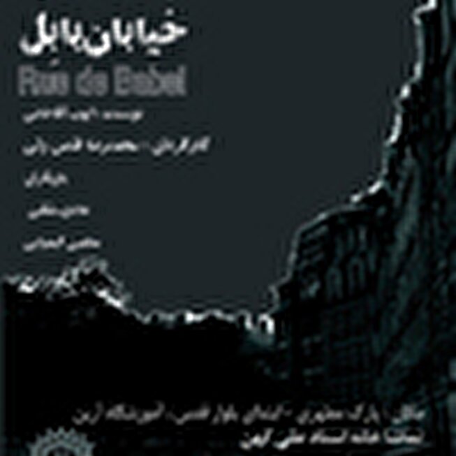 نمایش 