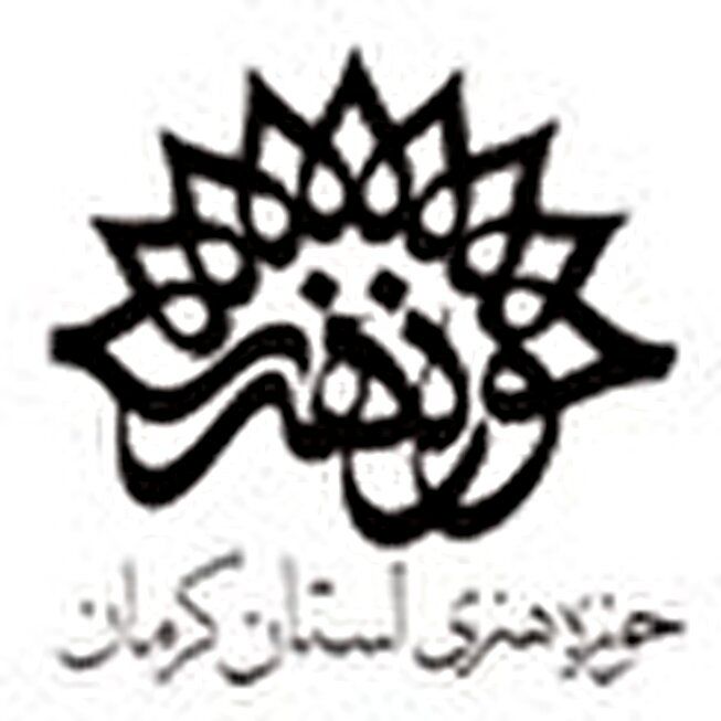 سیگار در حوزه هنری کرمان